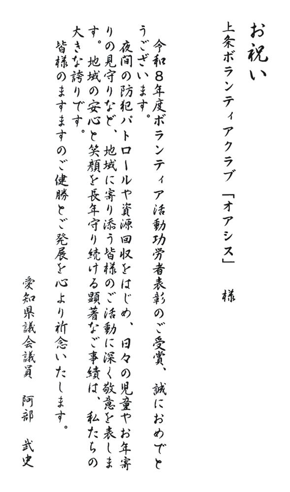 2026-08-26 オアシス表彰4